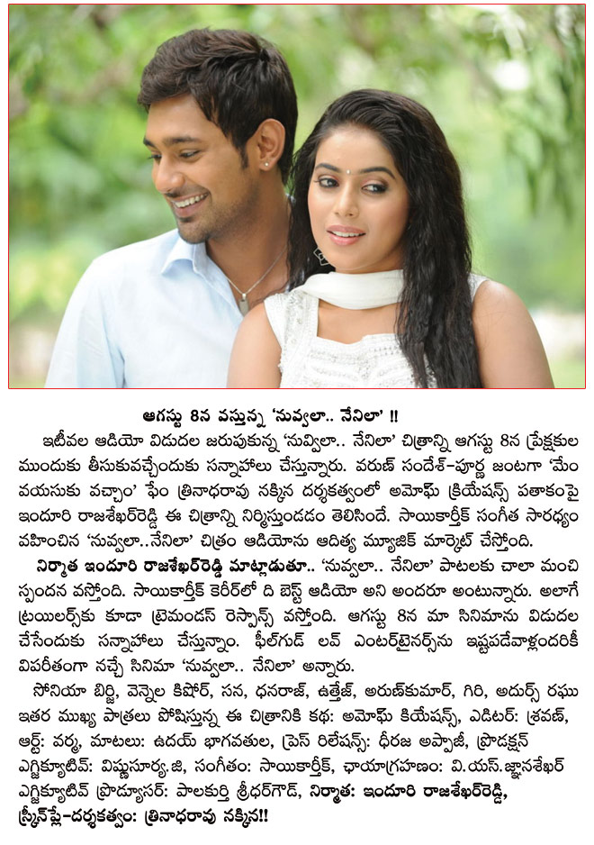 nuvvala nenila on august 8,nuvvala nenila ready for release,nuvvala nenila  nuvvala nenila on august 8, nuvvala nenila ready for release, nuvvala nenila